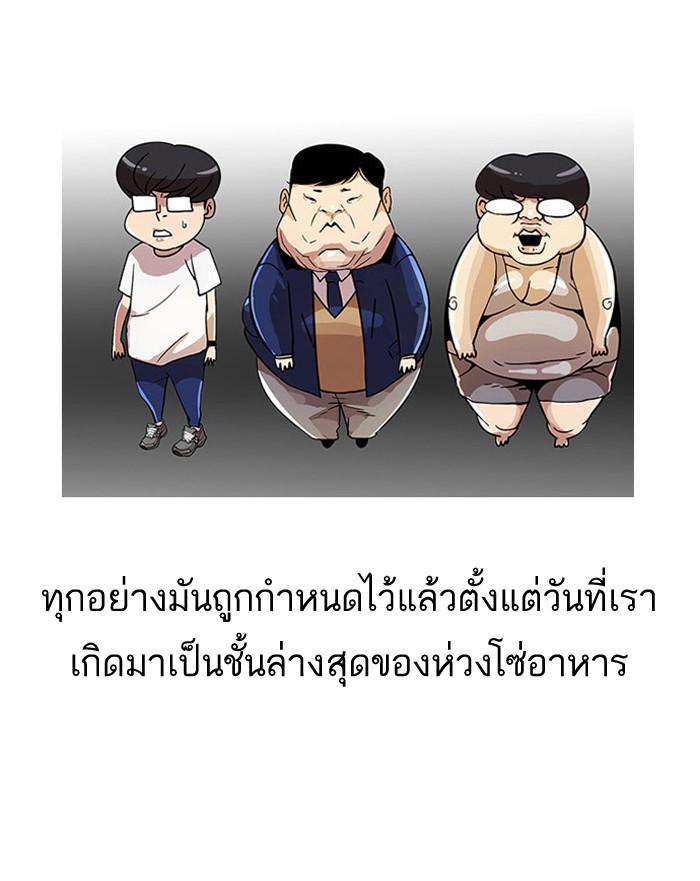 Lookism ตอนที่ 22 หน้า 6