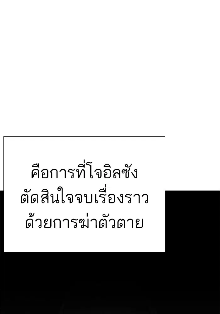 How to Fight ตอนที่ 160 หน้า 44