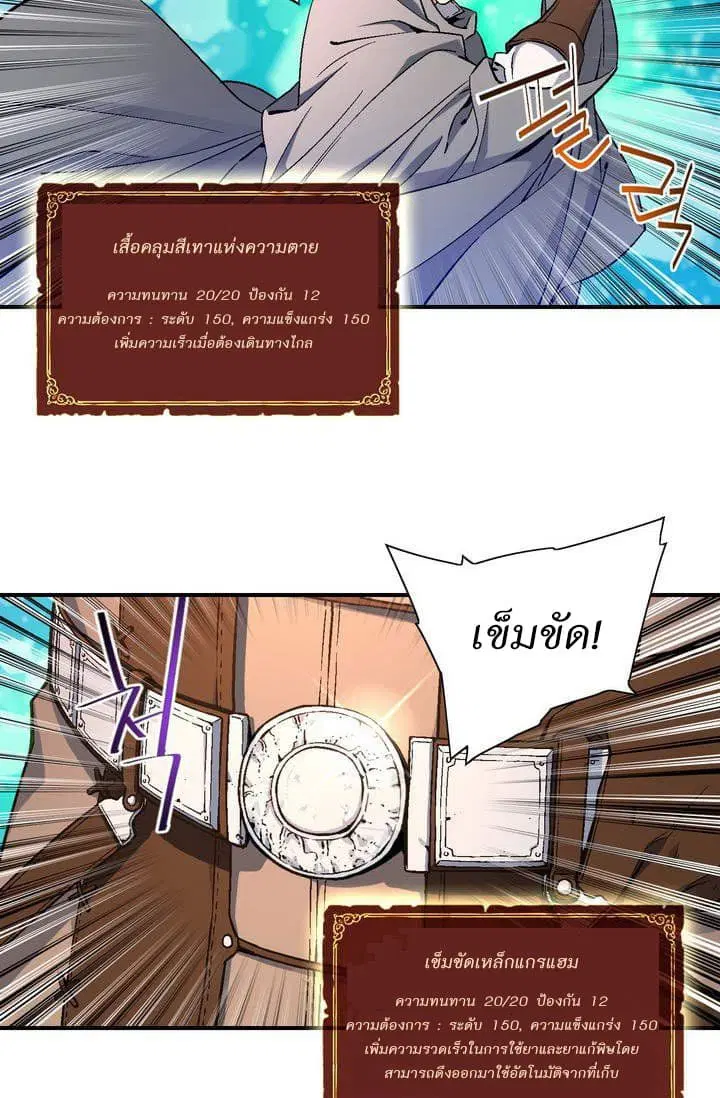 Legendary Moonlight Sculptor ตอนที่ 54 หน้า 8