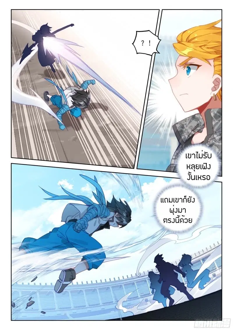 Douluo Dalu IV: Zhongji Douluo ตอนที่ 69 หน้า 7