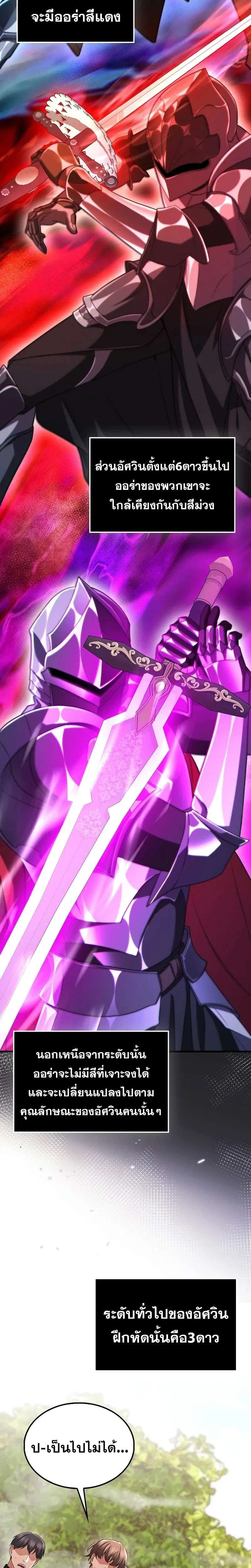 Mightiest Melee Magician สุดยอดจอมเวทย์สายประชิด ตอนที่ 56 หน้า 2