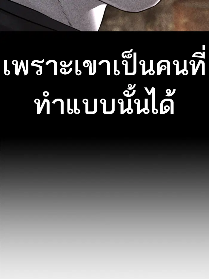 How to Fight ตอนที่ 139 หน้า 131