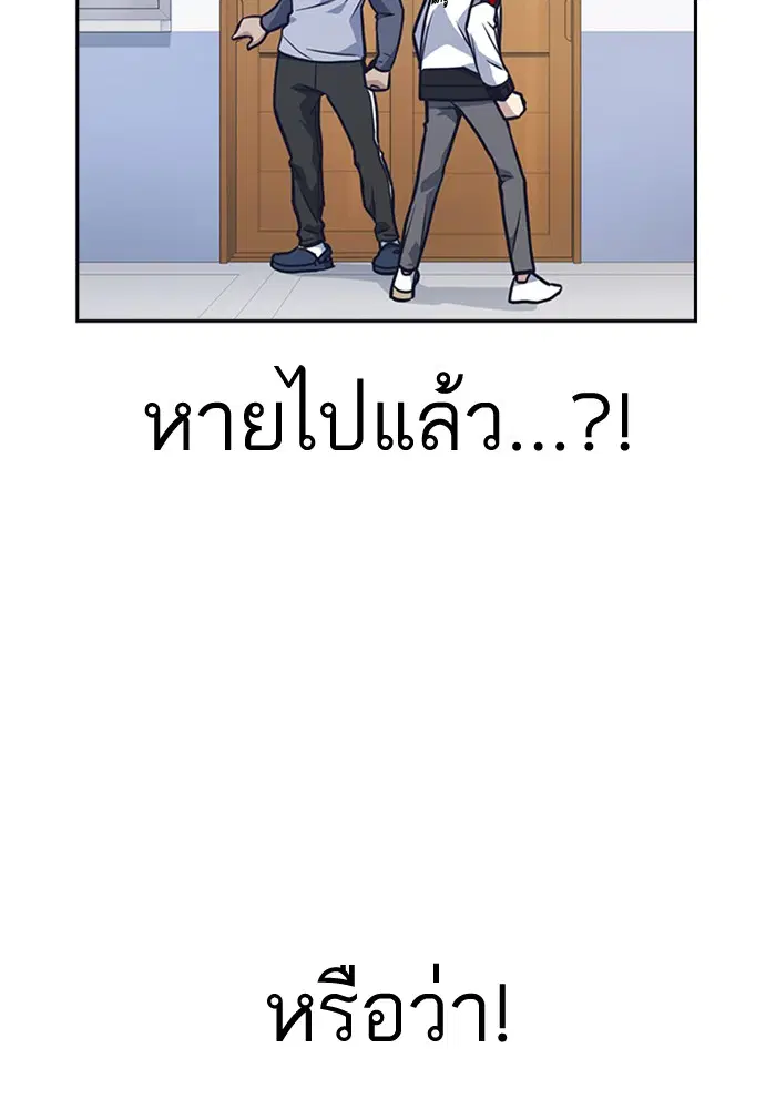 Study Group ตอนที่ 51 หน้า 87