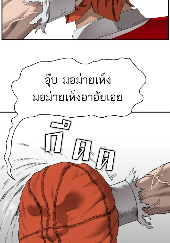 Bad Guy ตอนที่ 49 หน้า 121