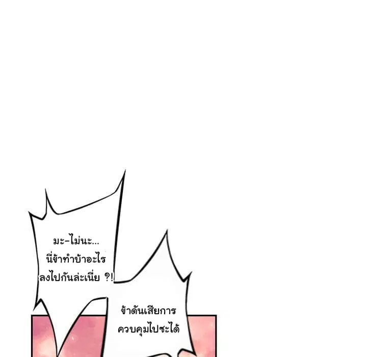 SuperNova ตอนที่ 84 หน้า 38