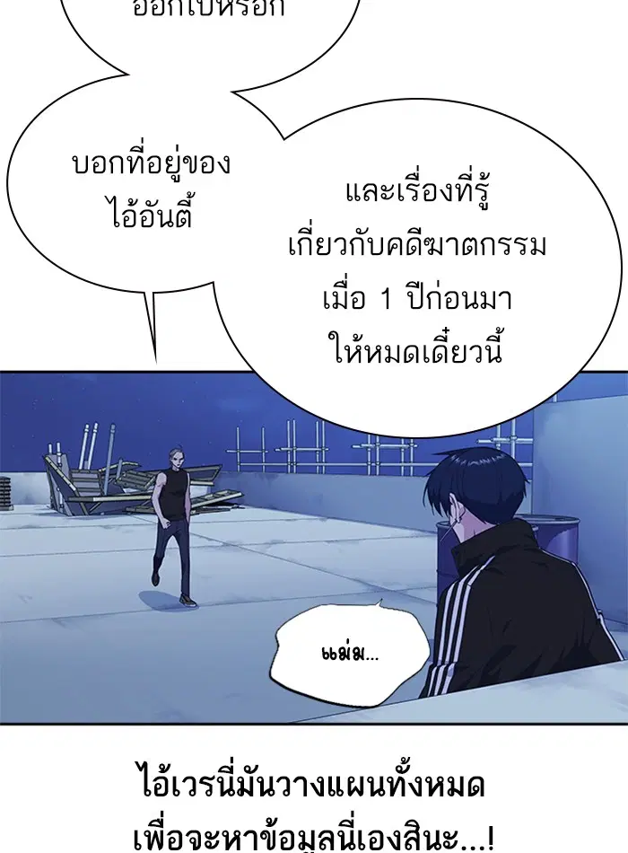 Study Group ตอนที่ 72 หน้า 57