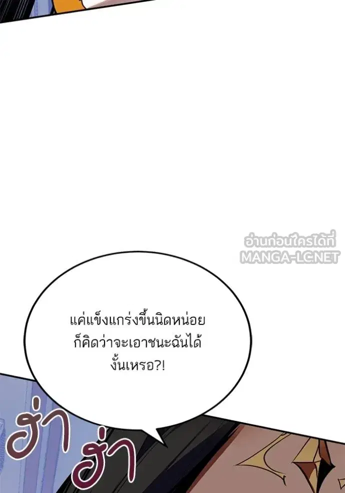 Return to Player ตอนที่ 177 หน้า 72