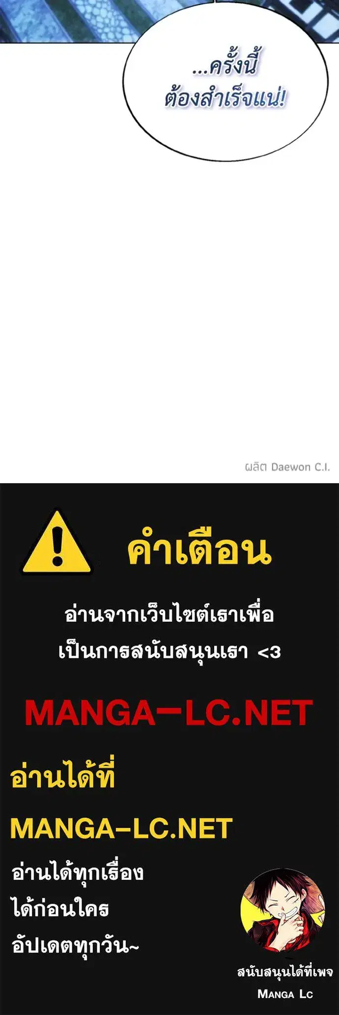 How to Live as a Villain ตอนที่ 171 หน้า 113