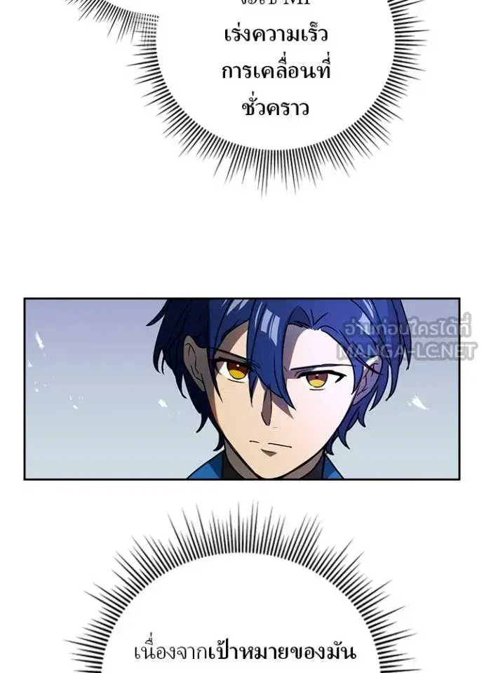 Hidden Class Gravity User เป้าหมายครั้งที่ 2 ต้องเป็นสุดยอดผู้แข็งแกร่งด้วยคลาสลับ ตอนที่ 73 หน้า 30