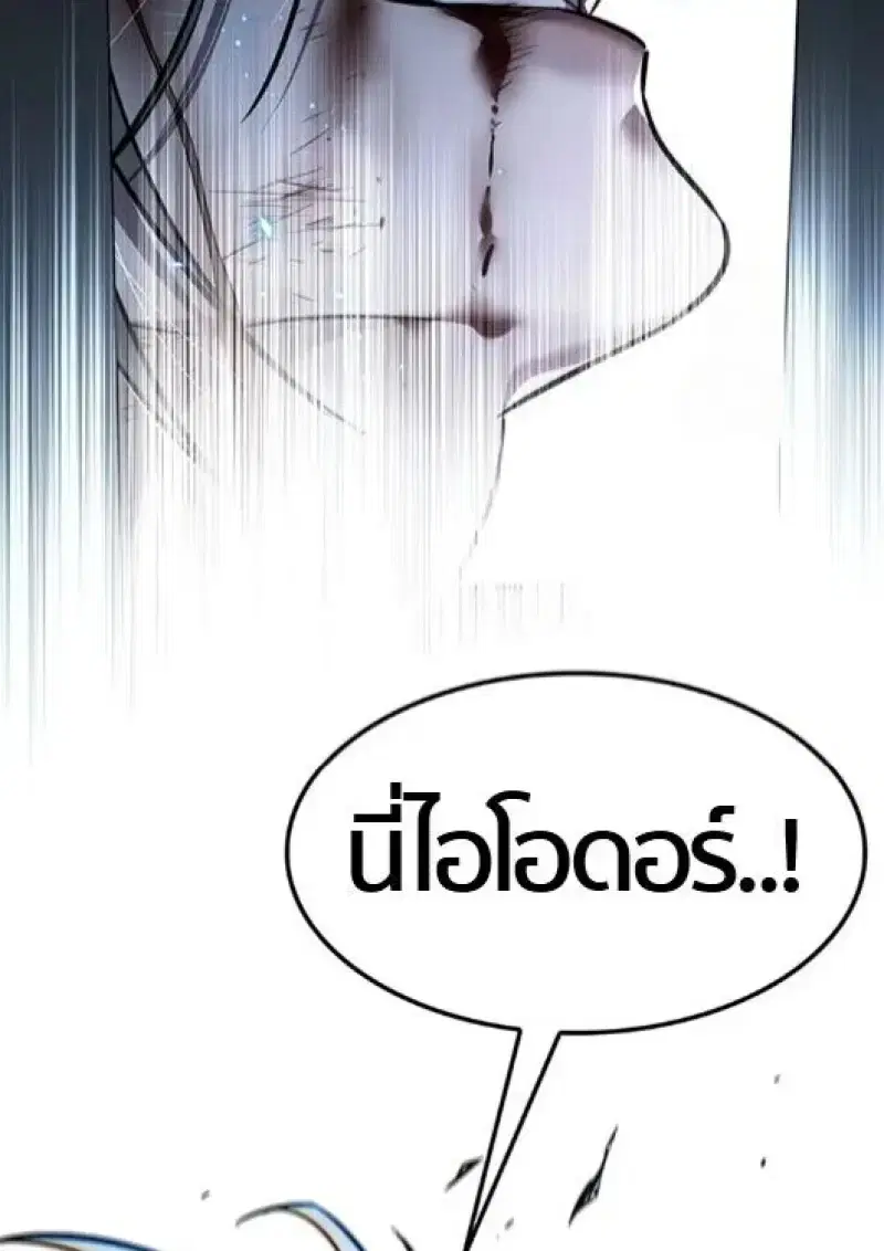 Eleceed ตอนที่ 386 หน้า 47