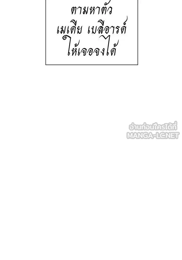 Your Throne ตอนที่ 70 หน้า 123