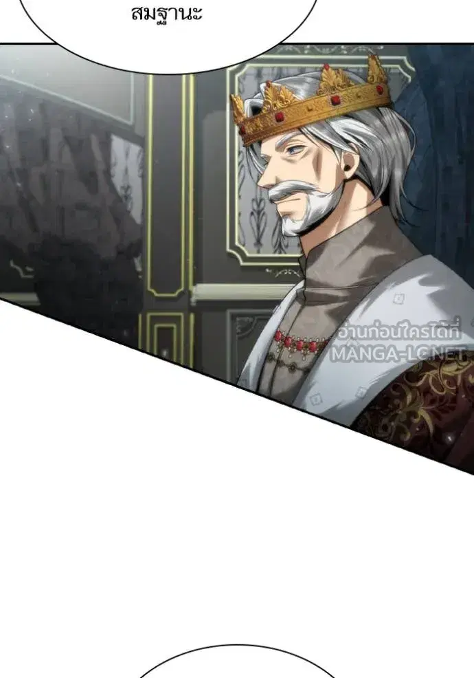 I Am the Queen in This Life ตอนที่ 163 หน้า 62