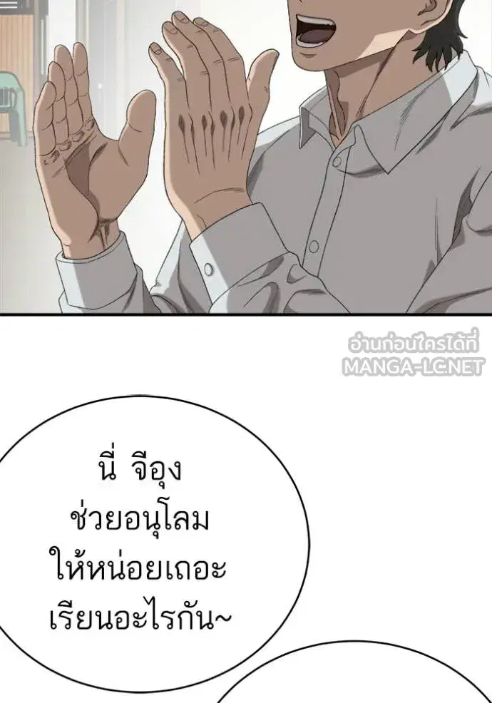 Bad Guy ตอนที่ 290 หน้า 17