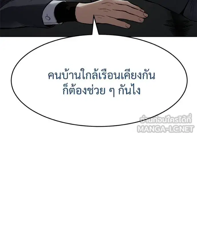 Baek XX ตอนที่ 118 หน้า 66