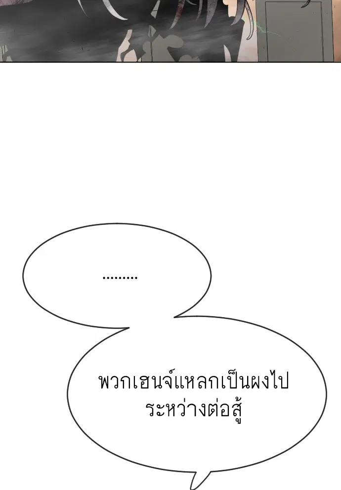 Superhuman Era ตอนที่ 81 หน้า 63