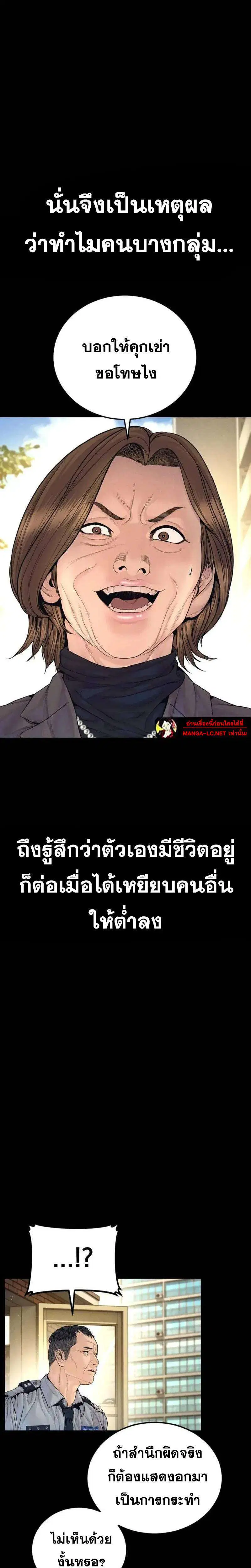 Manager Kim ตอนที่ 254 หน้า 37