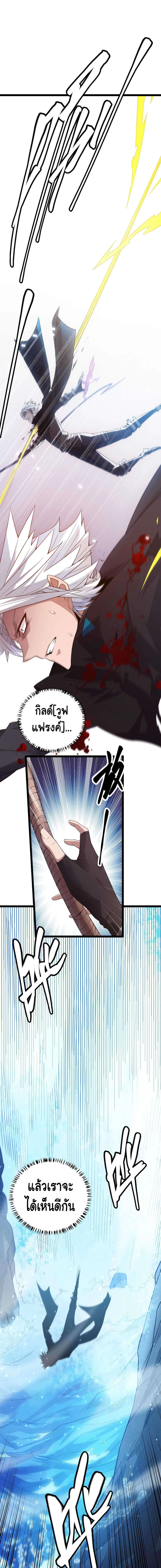 The Game That I Came From ตอนที่ 15 หน้า 12