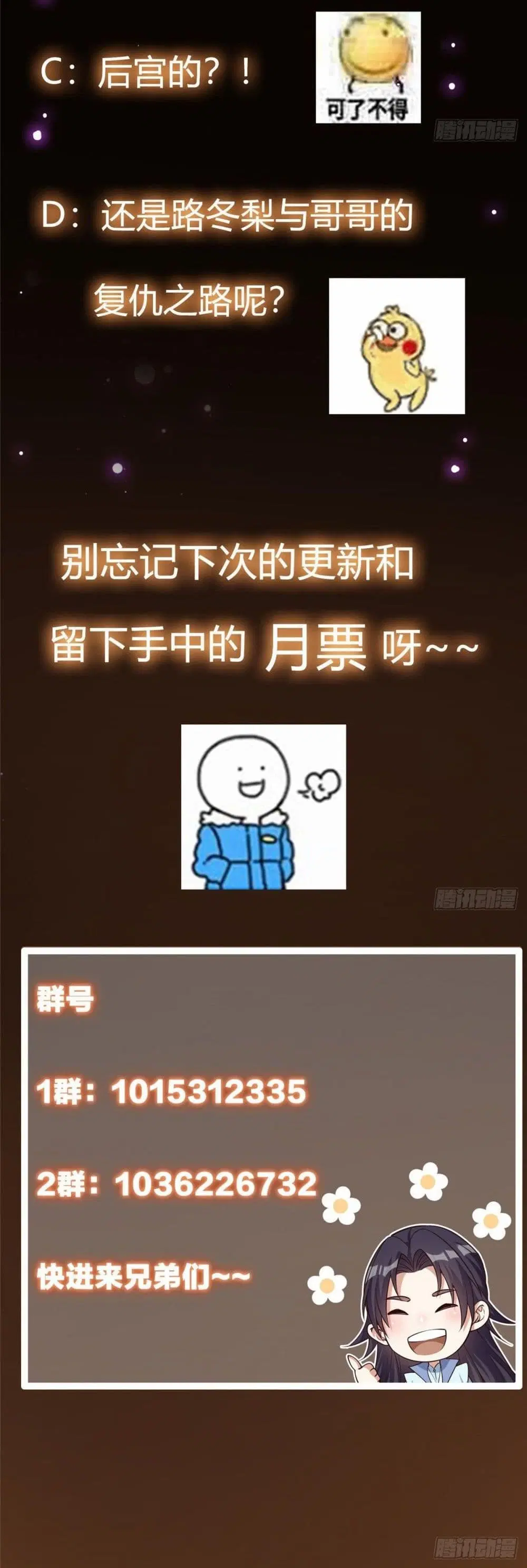 Keep A Low Profile ตอนที่ 46 หน้า 21