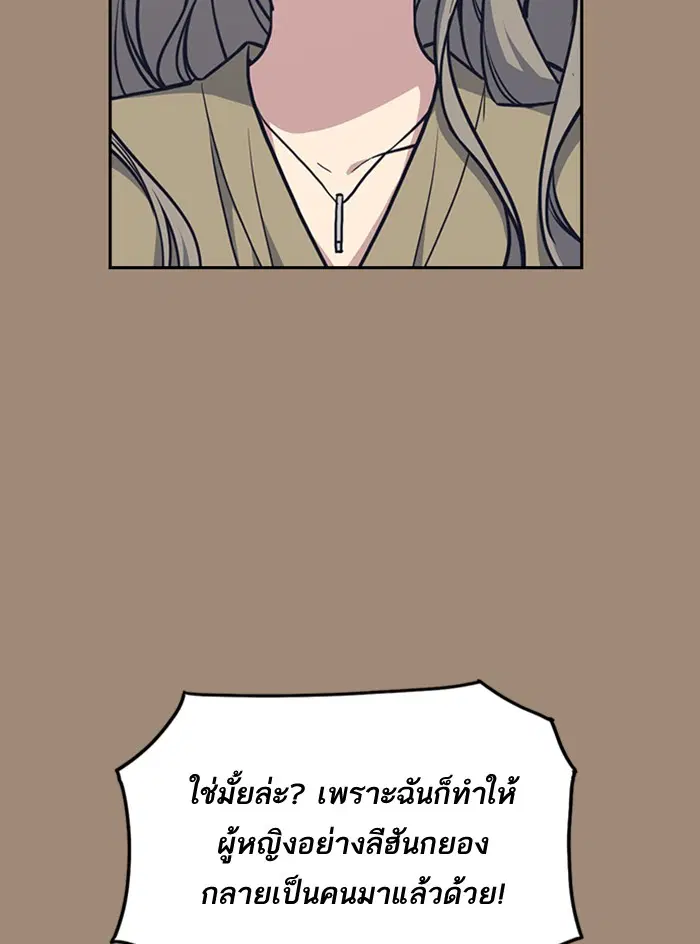 Study Group ตอนที่ 45 หน้า 53
