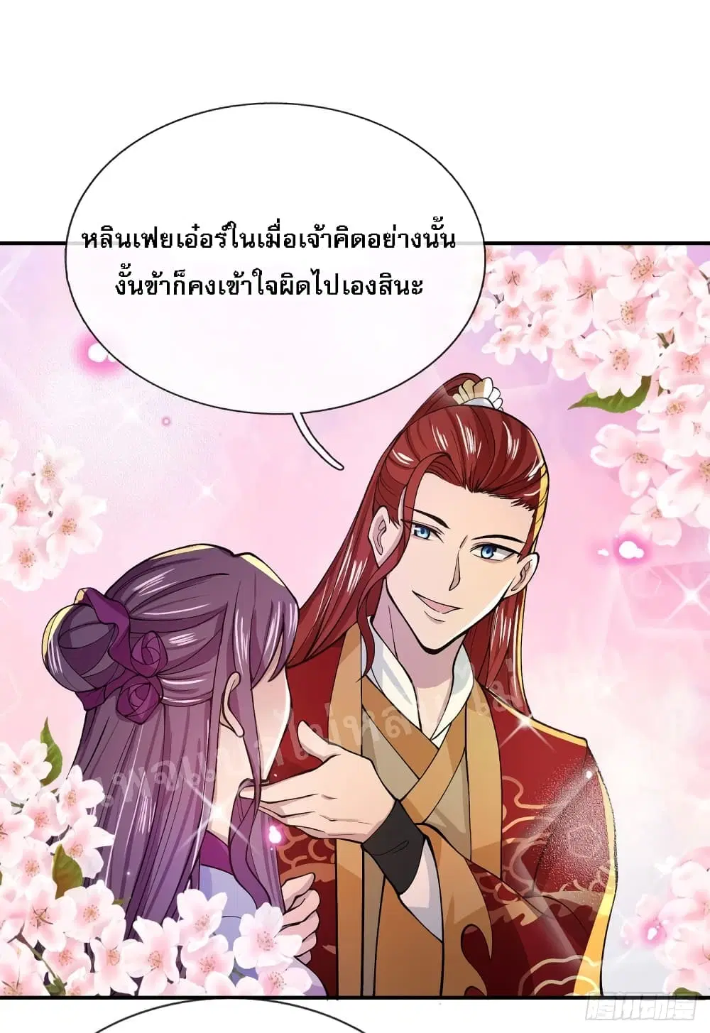 Royal God of War, Rising Dragon ตอนที่ 28 หน้า 12