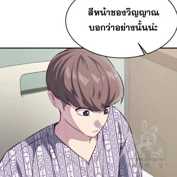 The Boy of Death ตอนที่ 147 หน้า 28