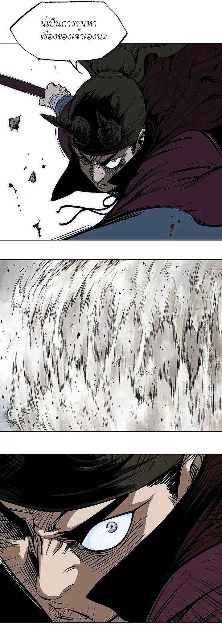 Gosu ตอนที่ 130 หน้า 4