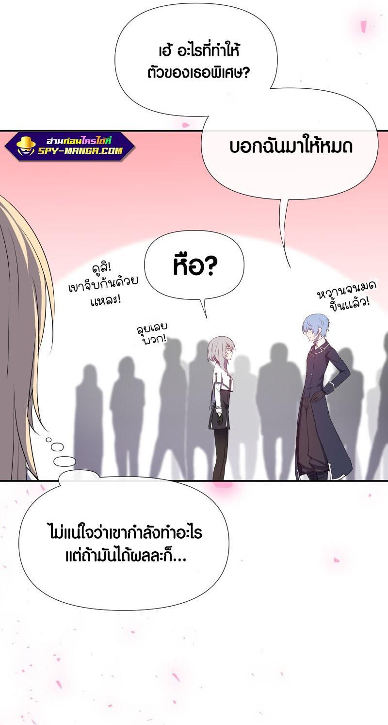 Retired Demon King จอมมารผู้ปลดเกษียณ ตอนที่ 10 หน้า 36