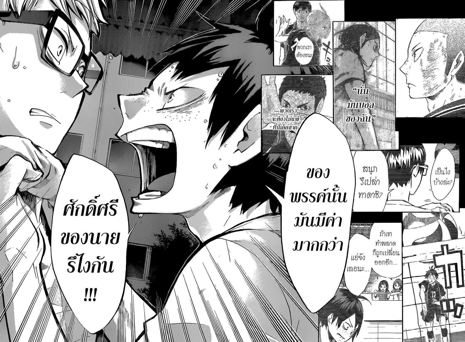 Haikyuu!! ตอนที่ 88 หน้า 16