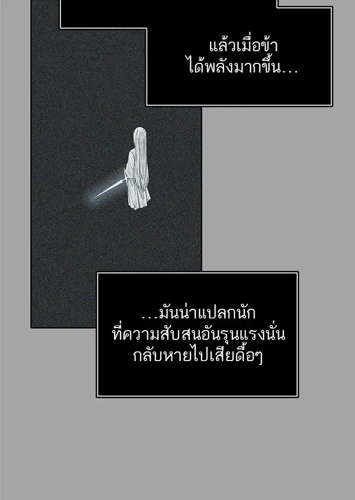 Tower of God ตอนที่ 494 หน้า 255