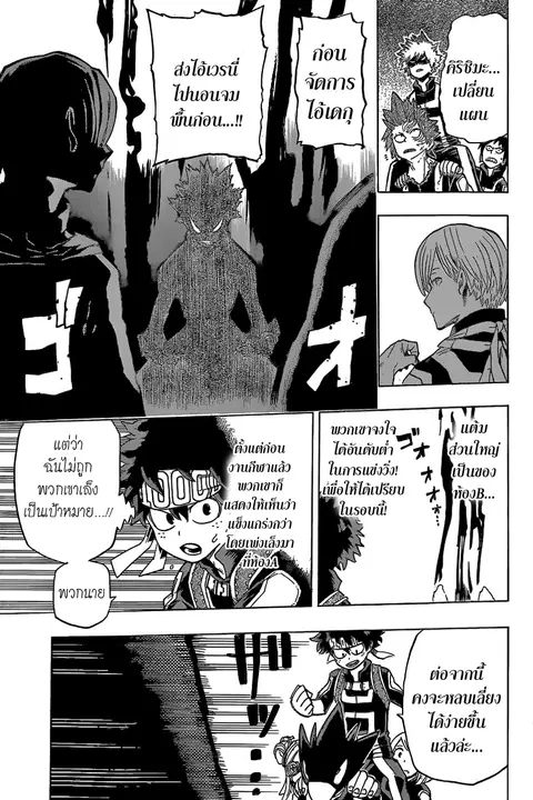 My Hero Academia ตอนที่ 28 หน้า 17