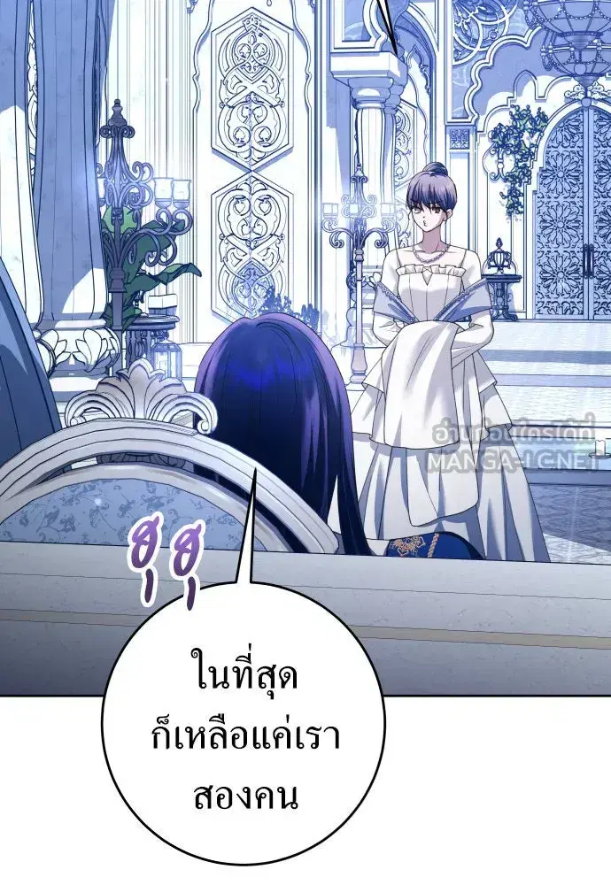 Your Throne ตอนที่ 225 หน้า 105