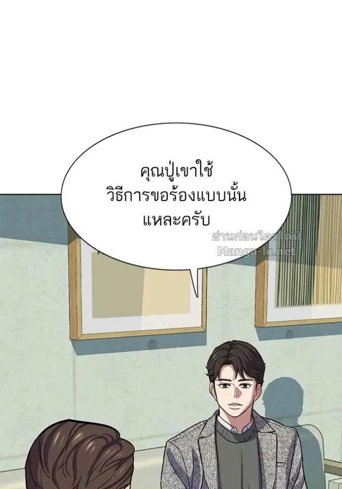 Reborn Rich ตอนที่ 105 หน้า 32