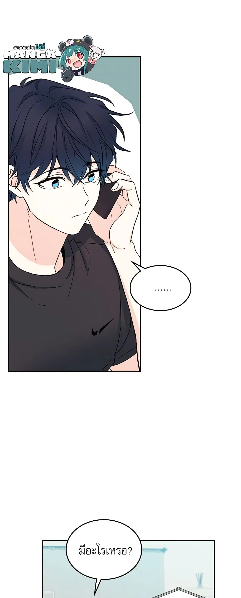 My Life as an Internet Novel ตอนที่ 115 หน้า 13