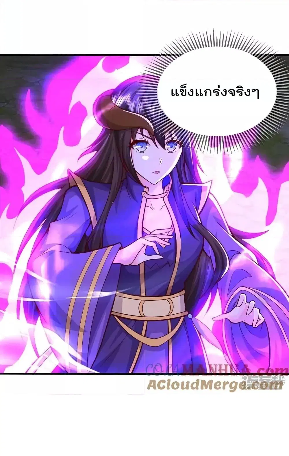I’m the Great Immortal ตอนที่ 626 หน้า 6