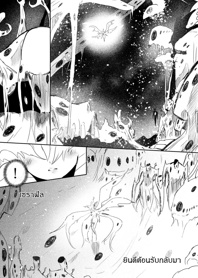 Path A waY ตอนที่ 67 หน้า 31