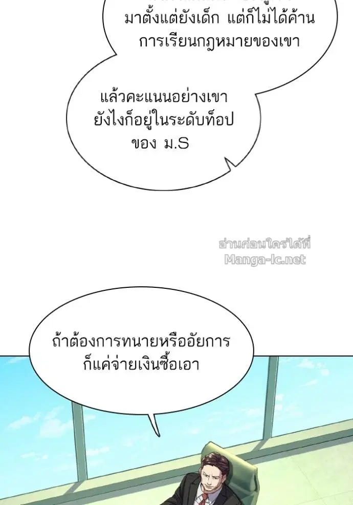 Reborn Rich ตอนที่ 33 หน้า 47