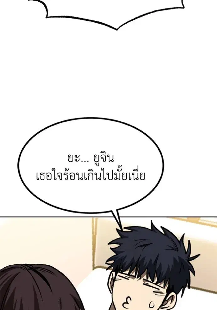King of the Octagon ตอนที่ 151 หน้า 79