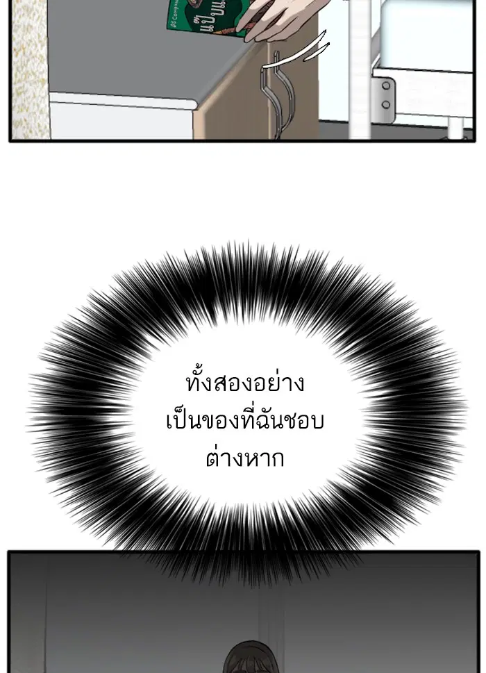 Bad Guy ตอนที่ 11 หน้า 34