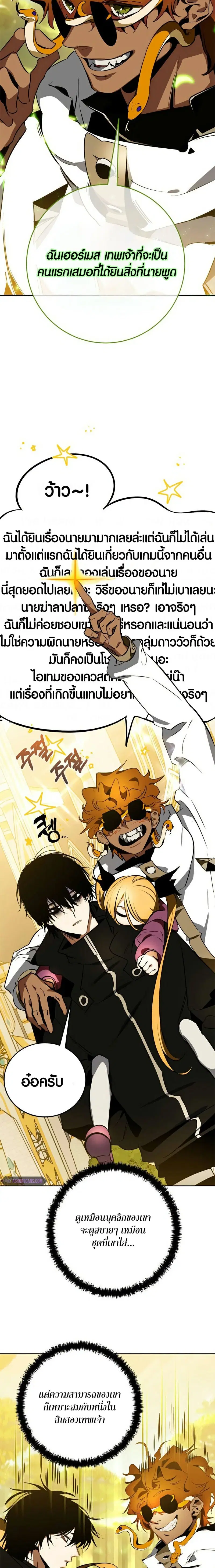 Return to Player ตอนที่ 127 หน้า 11