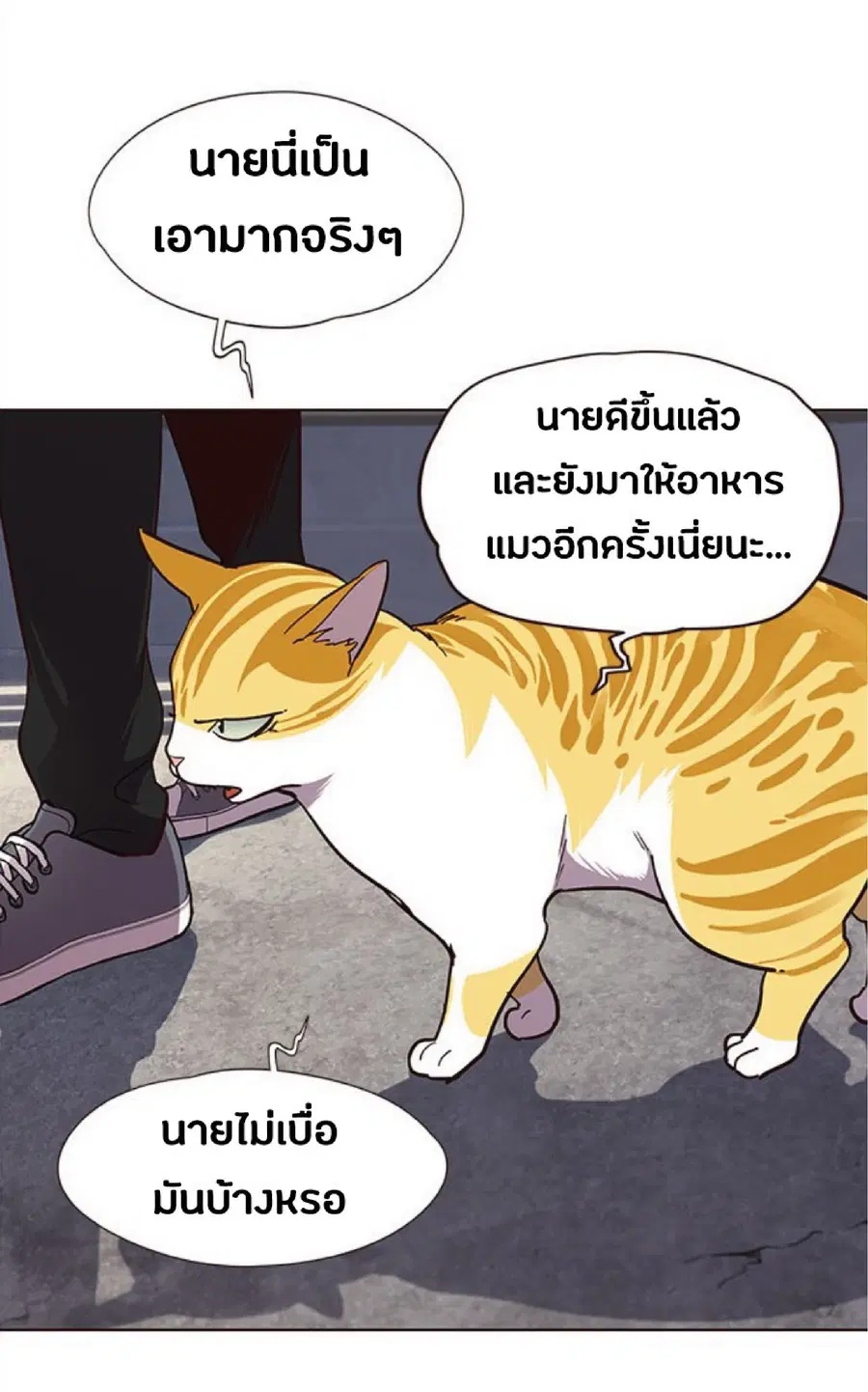 Eleceed ตอนที่ 36 หน้า 79