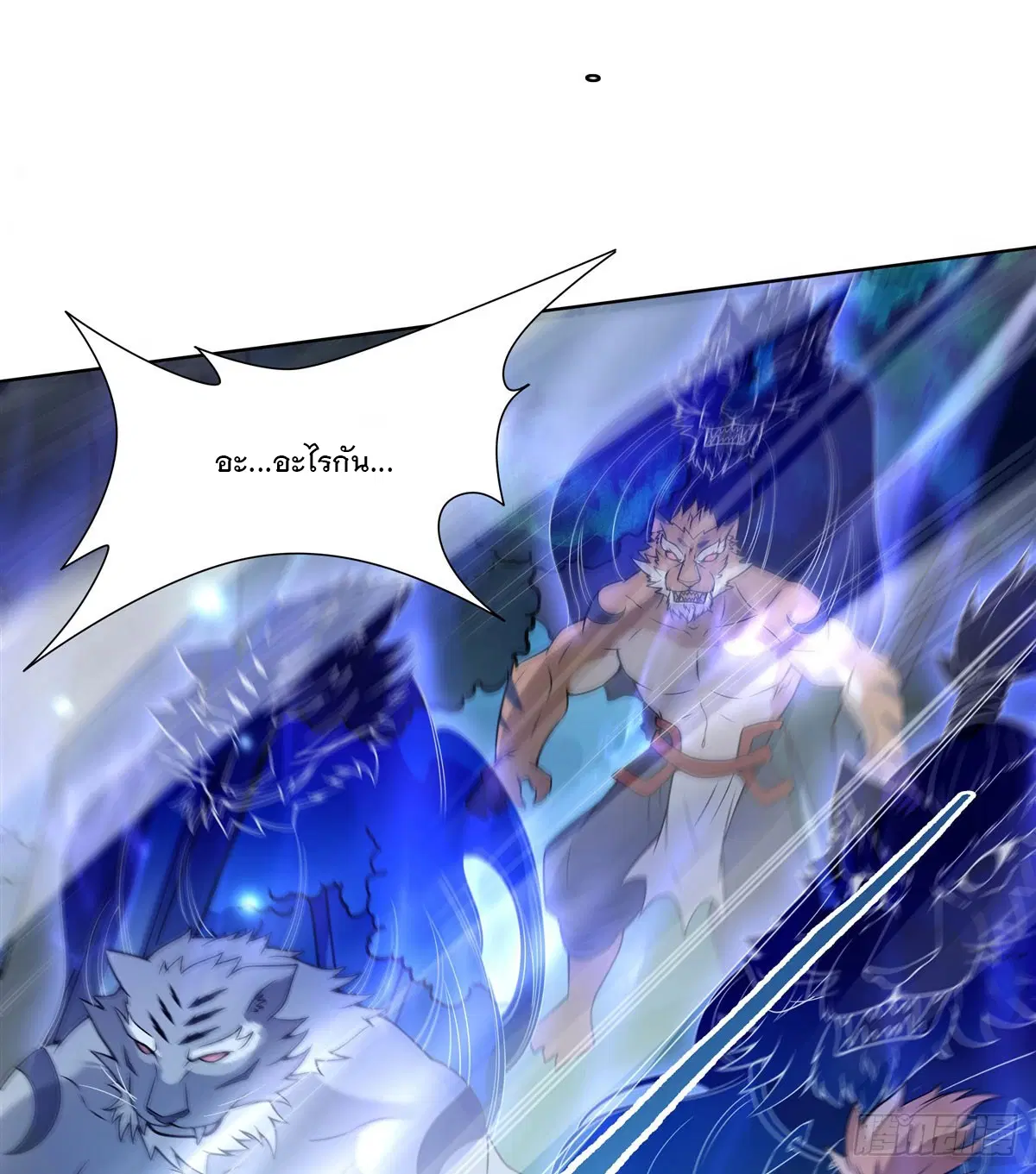 My Female Disciples are all Future Masters of the Heavens ตอนที่ 186 หน้า 55