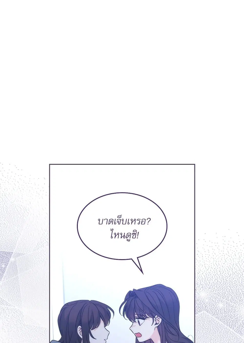 My Life as an Internet Novel ตอนที่ 206 หน้า 37