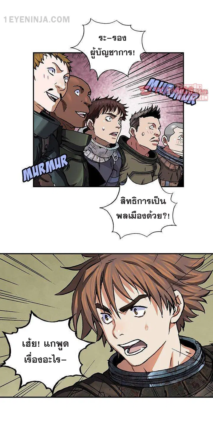 Leviathan ตอนที่ 158 หน้า 24