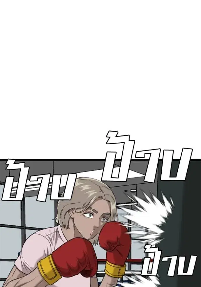 Bad Guy ตอนที่ 218 หน้า 40