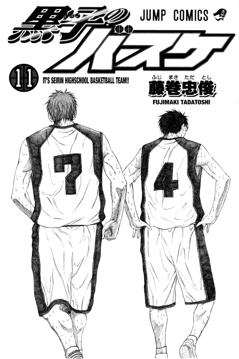 Kuroko no Basuke ตอนที่ 90 หน้า 2