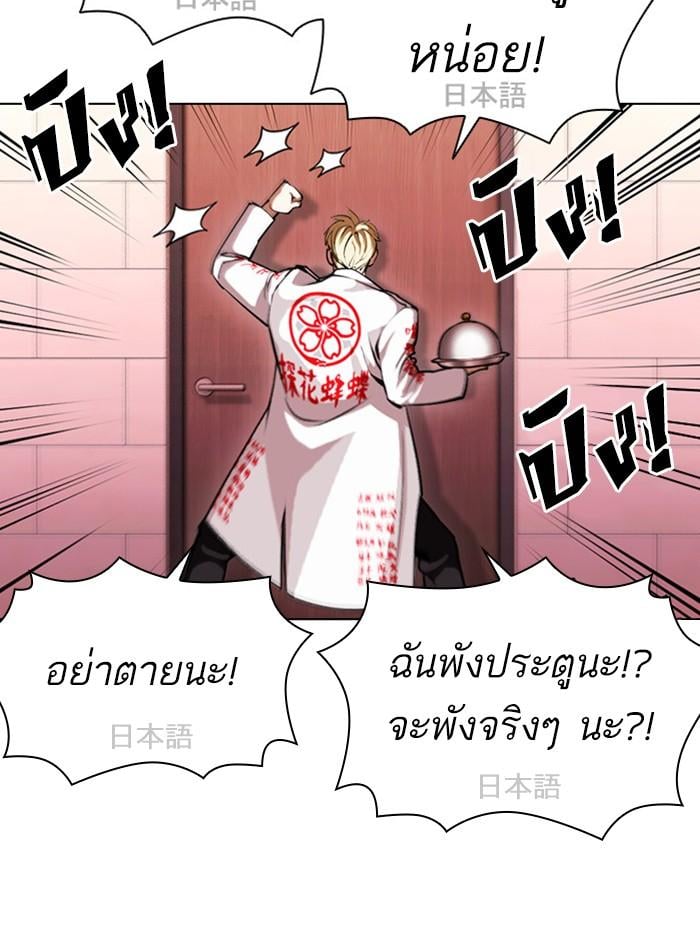 Lookism ตอนที่ 394 หน้า 112