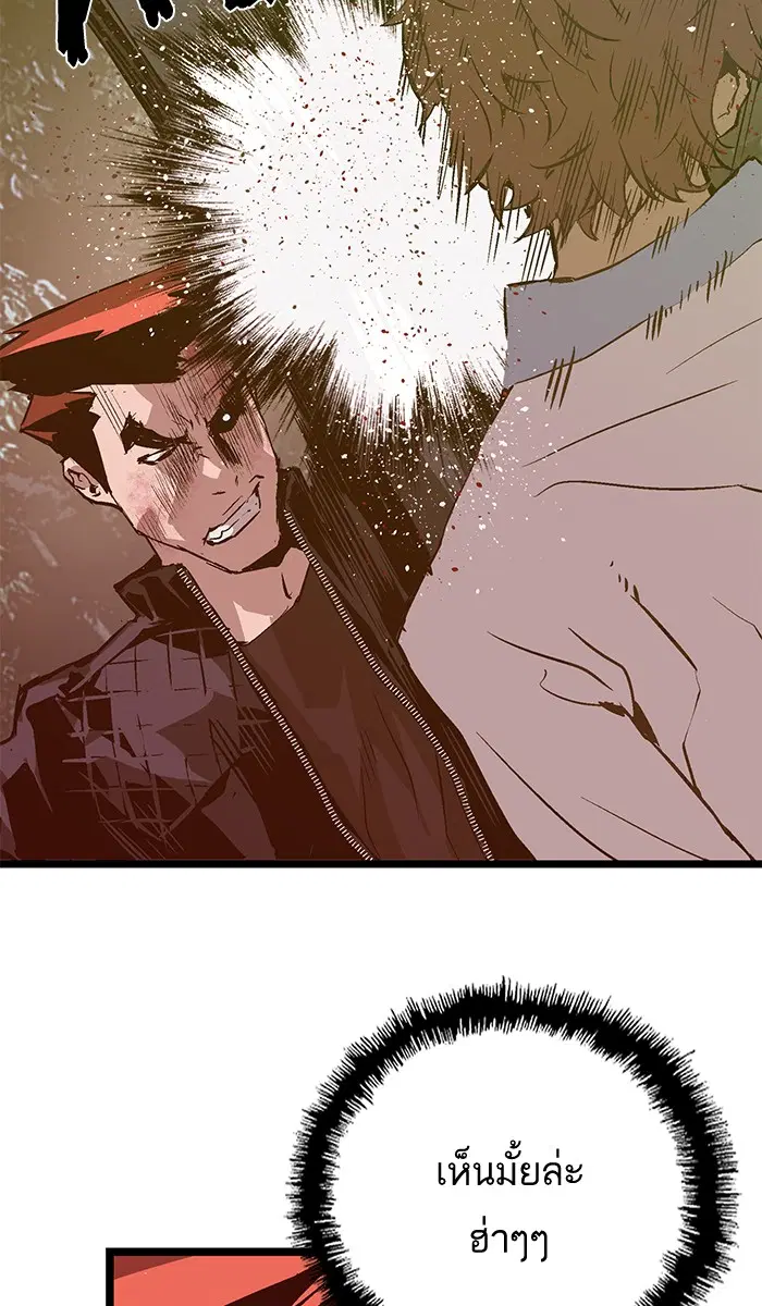 Weak Hero ตอนที่ 58 หน้า 13