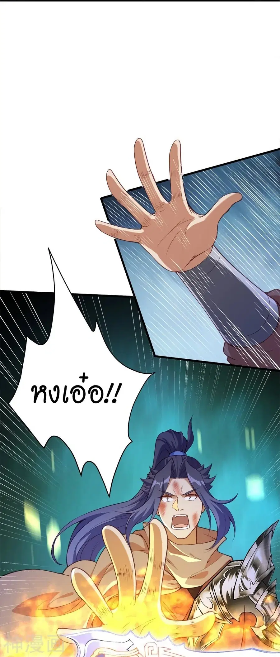 Against the Gods ตอนที่ 464 หน้า 46