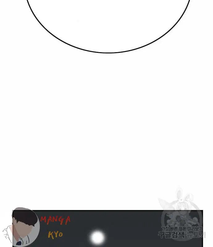 Bad Guy ตอนที่ 137 หน้า 48