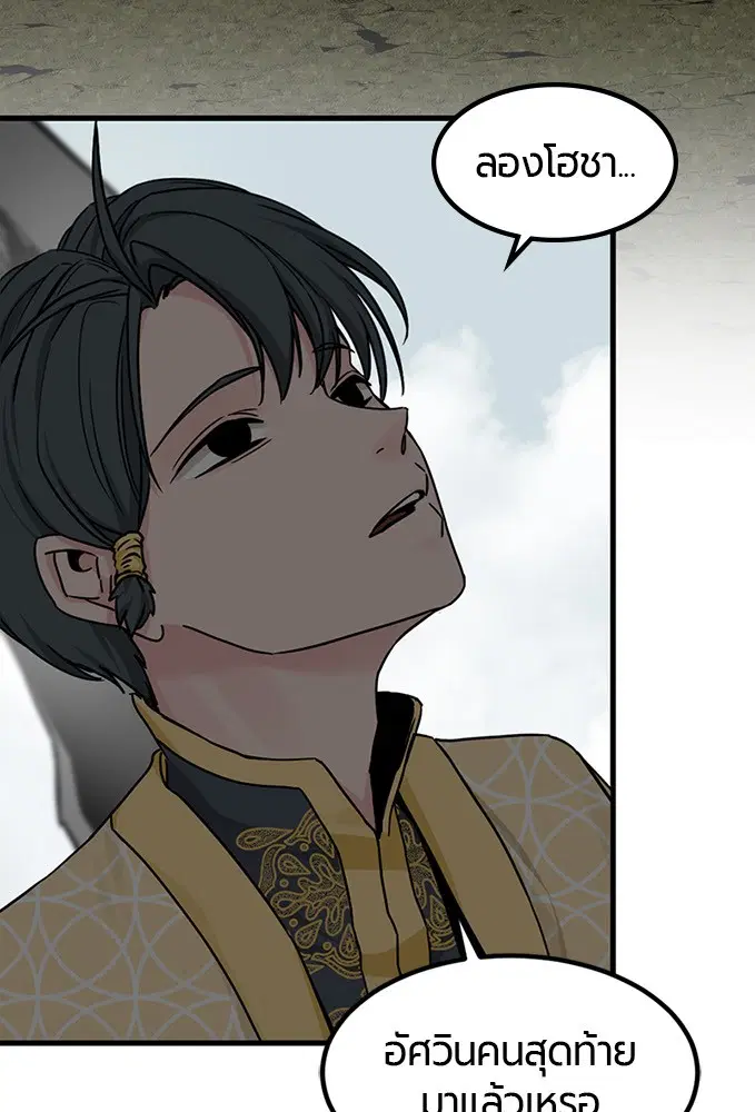 HERO KILLER ตอนที่ 103 หน้า 109